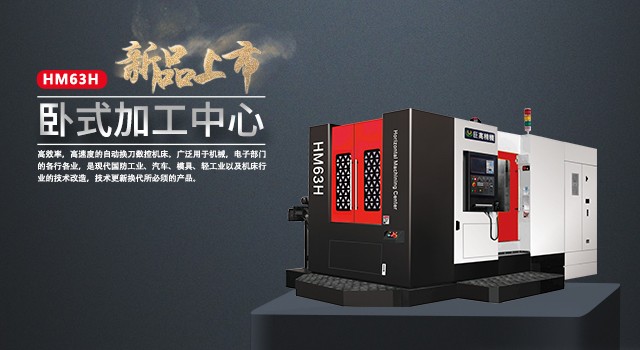 巨高精機發(fā)布5G智造加工方案和新品，共贏5G時代