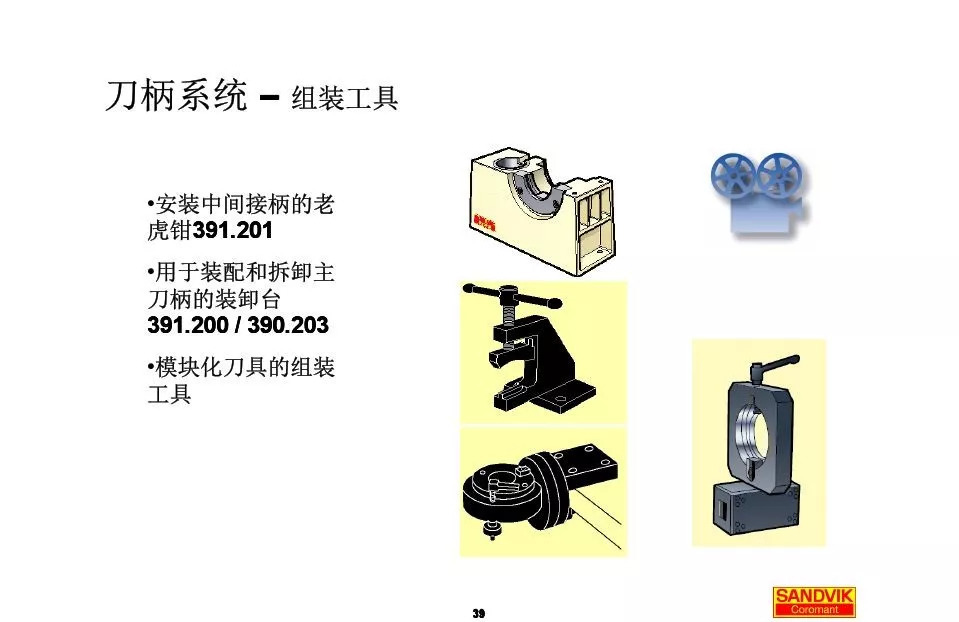 40張圖解加工中心的刀柄系統(tǒng)，聰明人都收藏了(圖39)